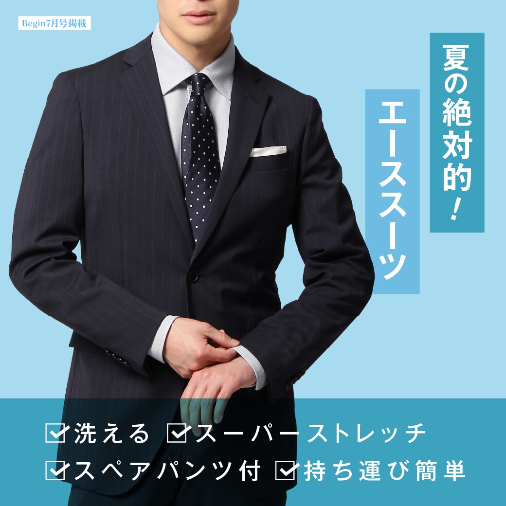 THE SUIT COMPANY（ザ・スーツカンパニー）｜THE SUIT COMPANY 