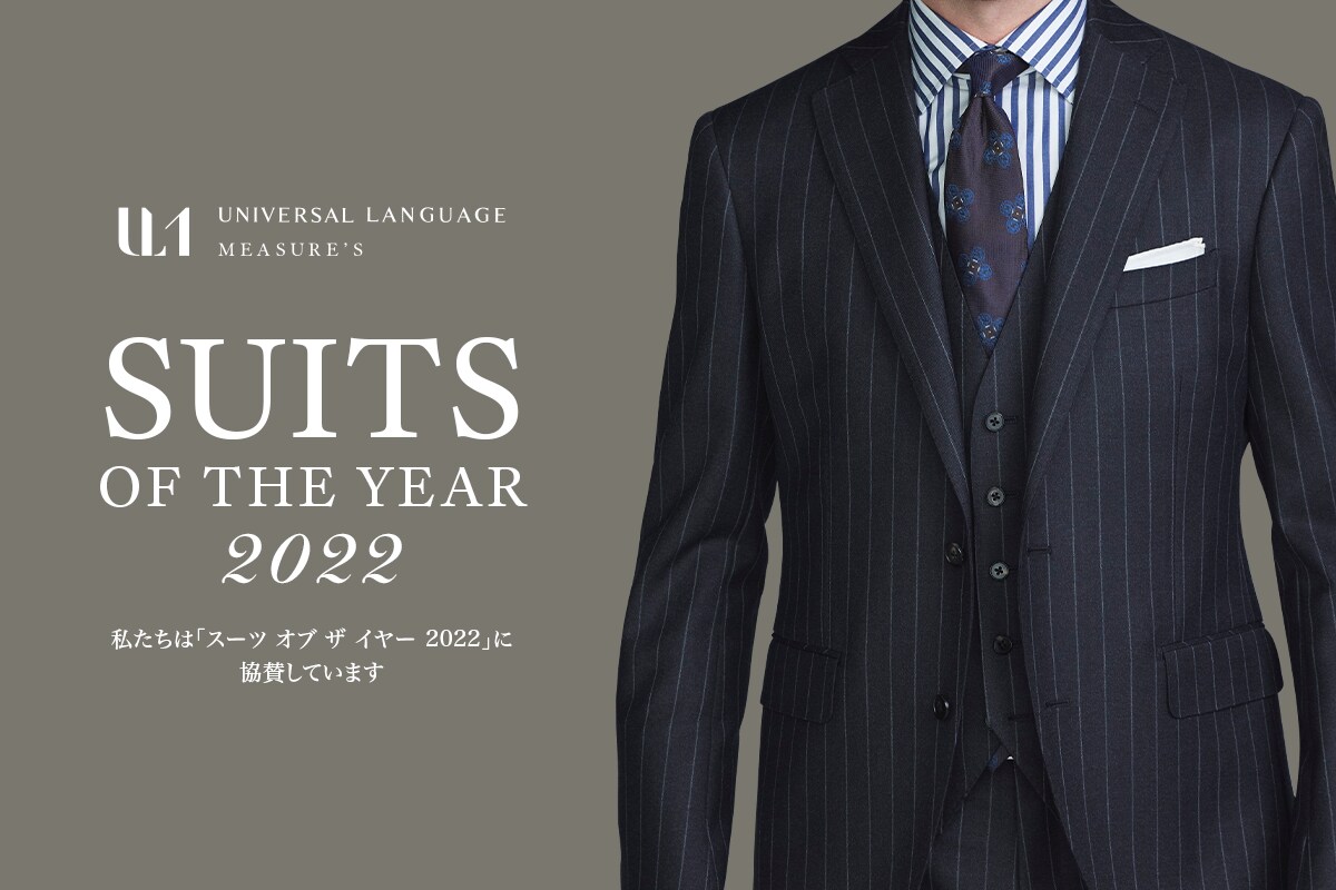 SUITS OF THE YEAR 2022