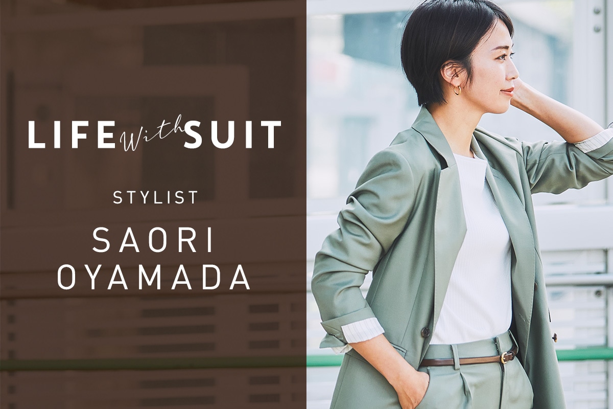 LIFE with SUIT　小山田早織さん