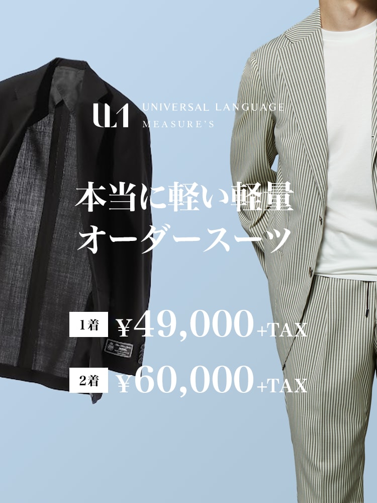 人気新品入荷 UNIVERSAL LANGUAGE MEASURE