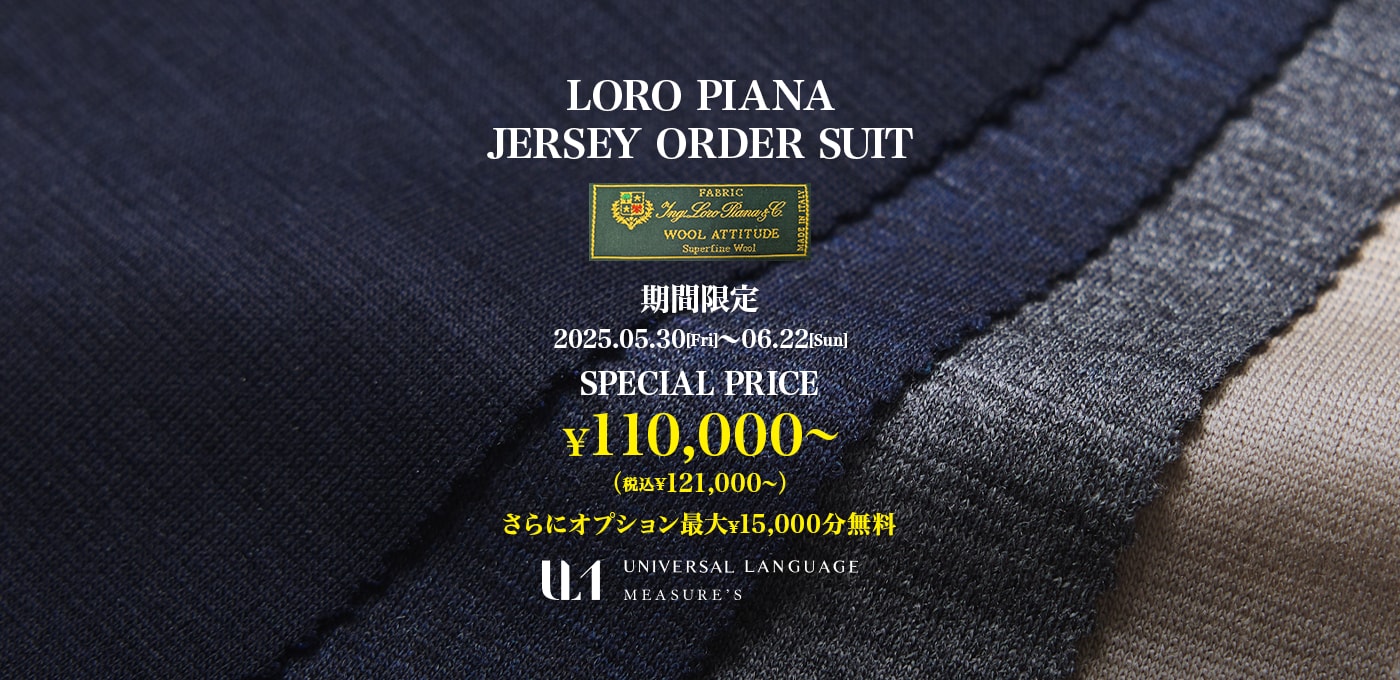 ロロピアーナジャージ