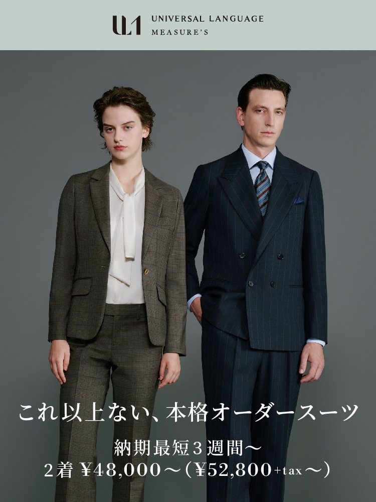 TOPICS｜オーダースーツならUNIVERSAL LANGUAGE MEASURE'S