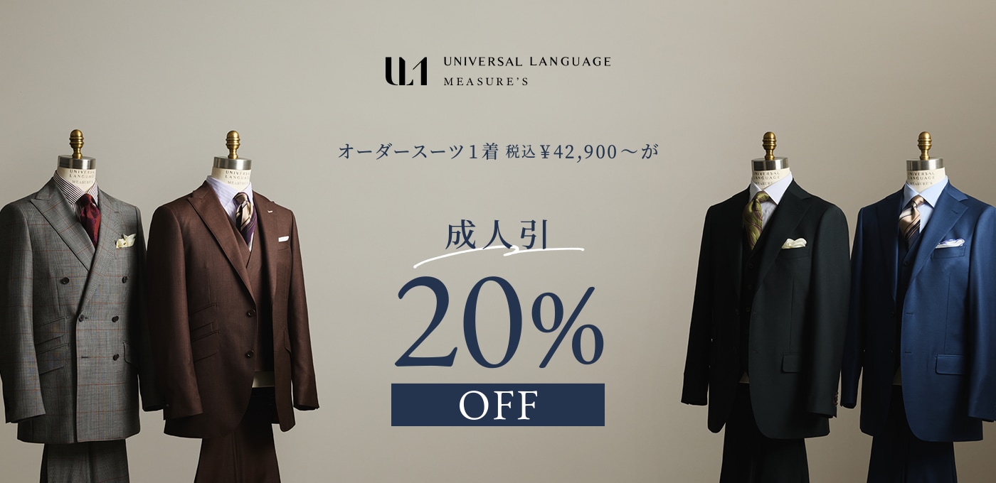 成人式20%OFF