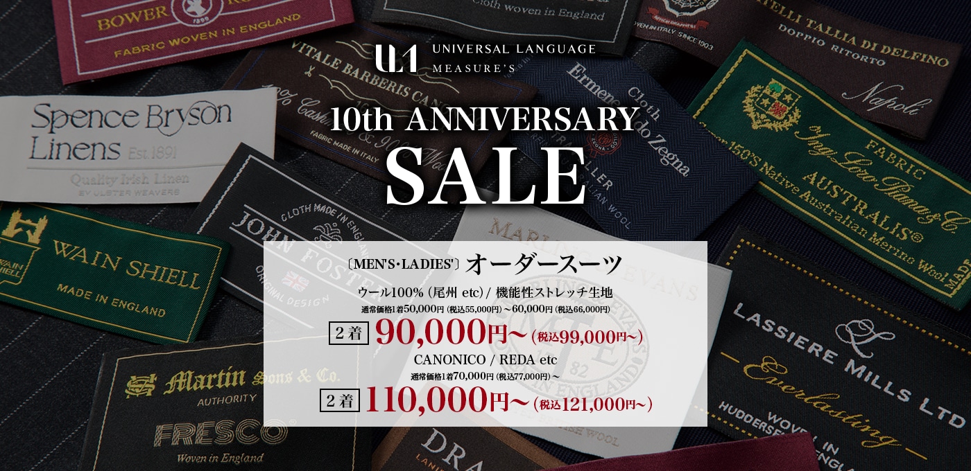10周年ANNIVERSARY SALE 
