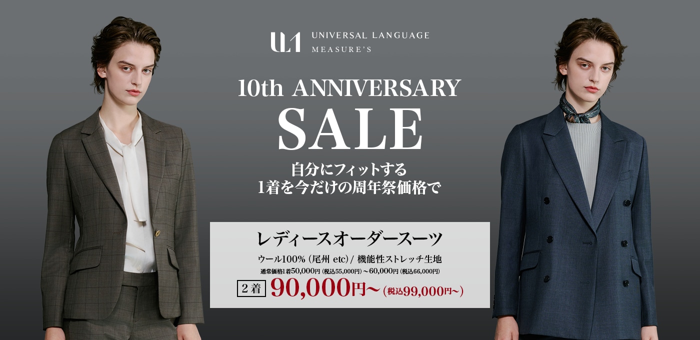 10周年ANNIVERSARY SALE 