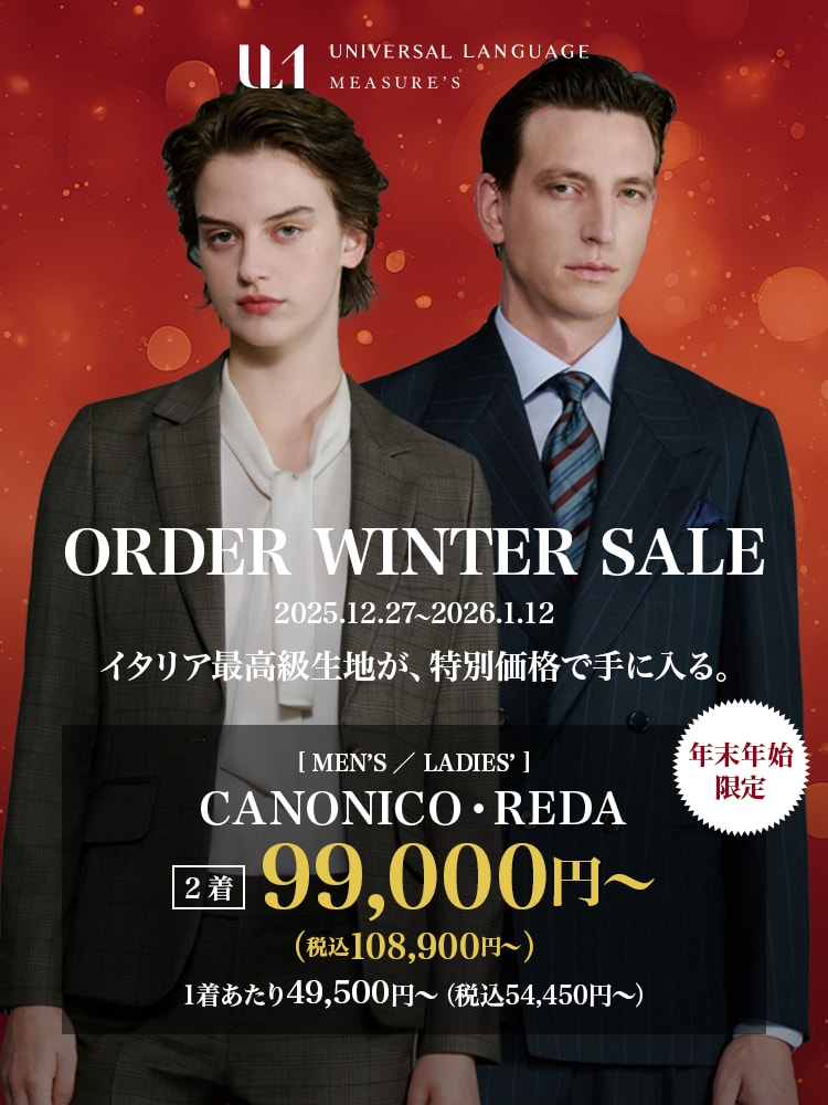 オーダー初心者が始める本格テーラー 一流の生地を驚きの価格で