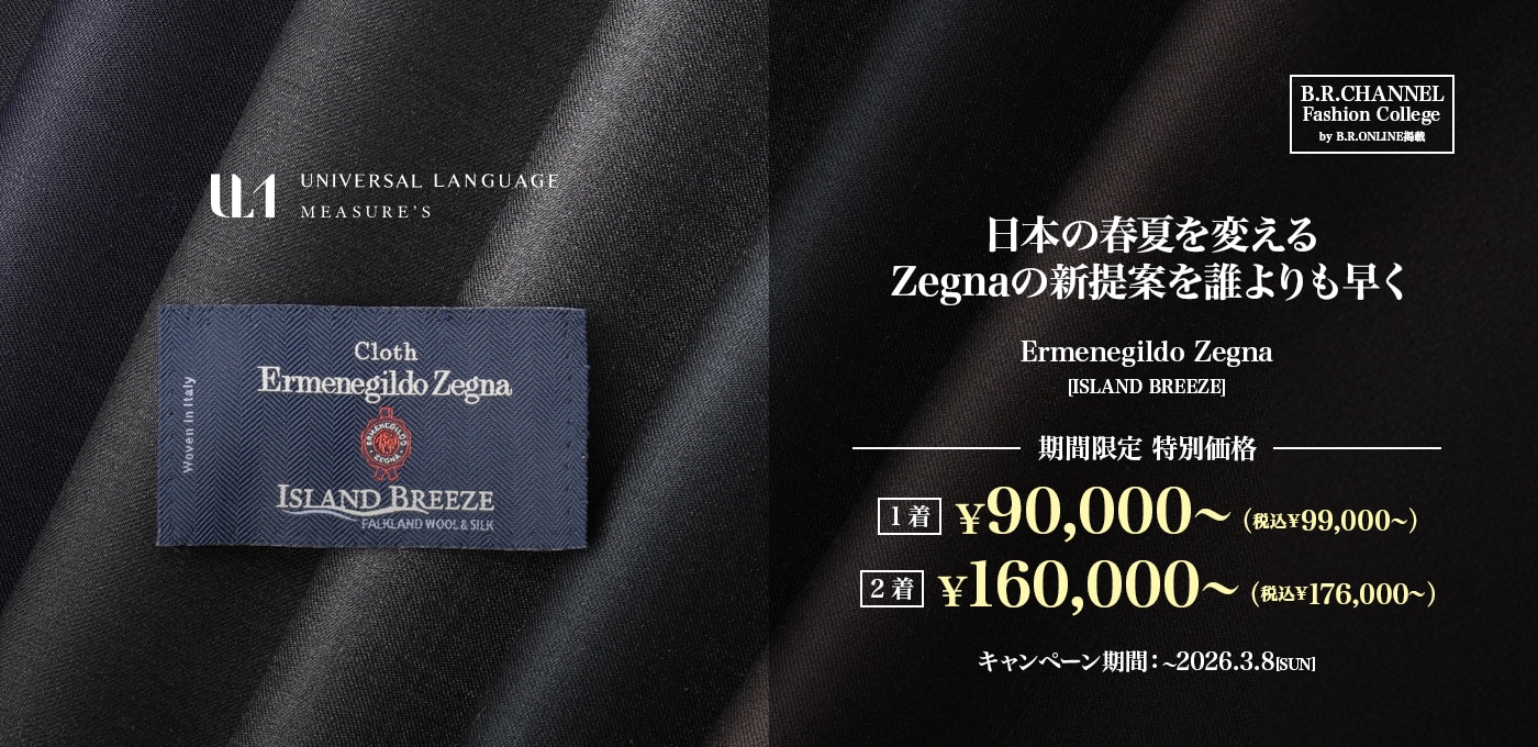 B.R.ゼニアアイランドブリーズ