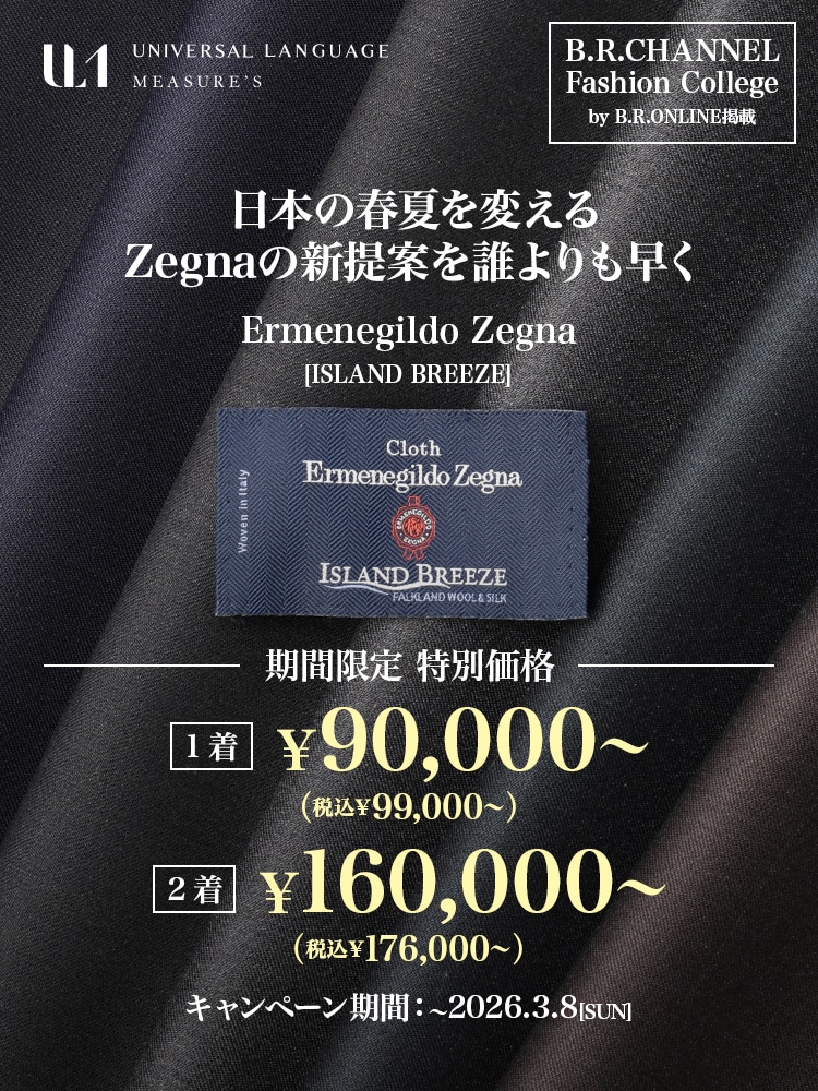 オーダースーツなら UNIVERSAL LANGUAGE MEASURE'S