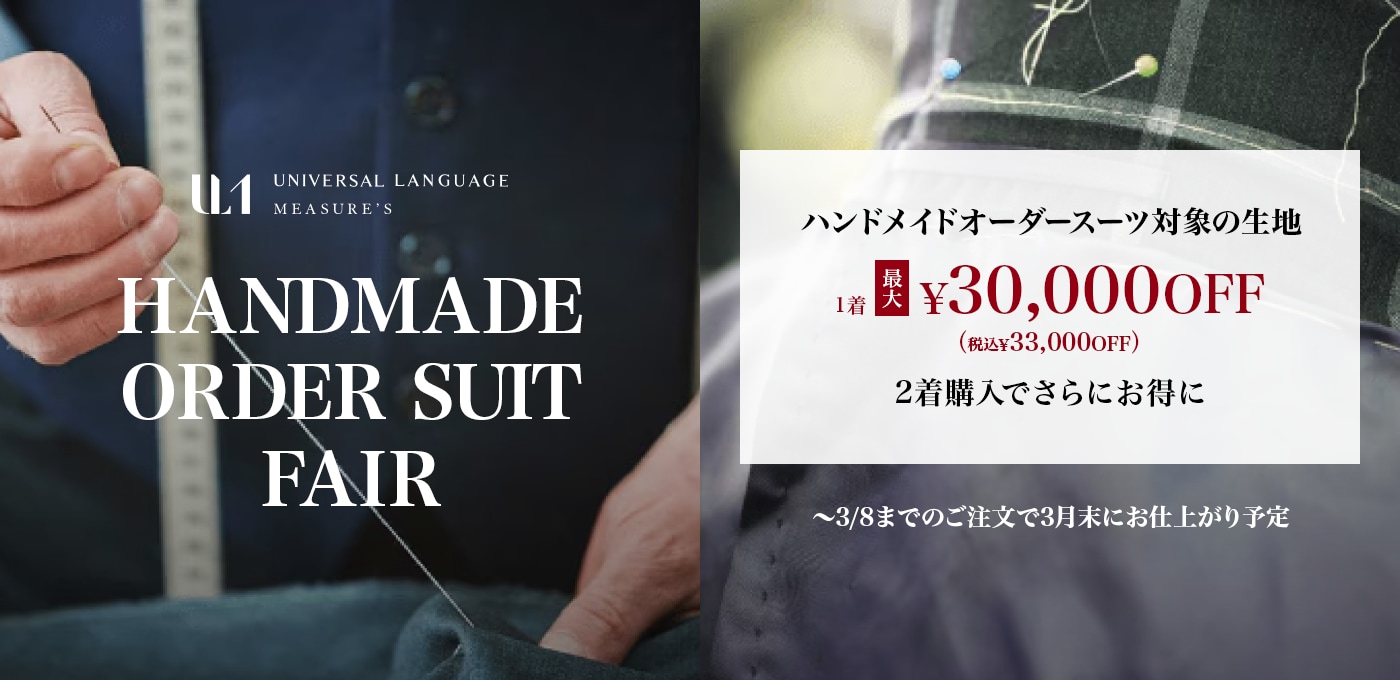 10周年ANNIVERSARY SALE ハンドメイド