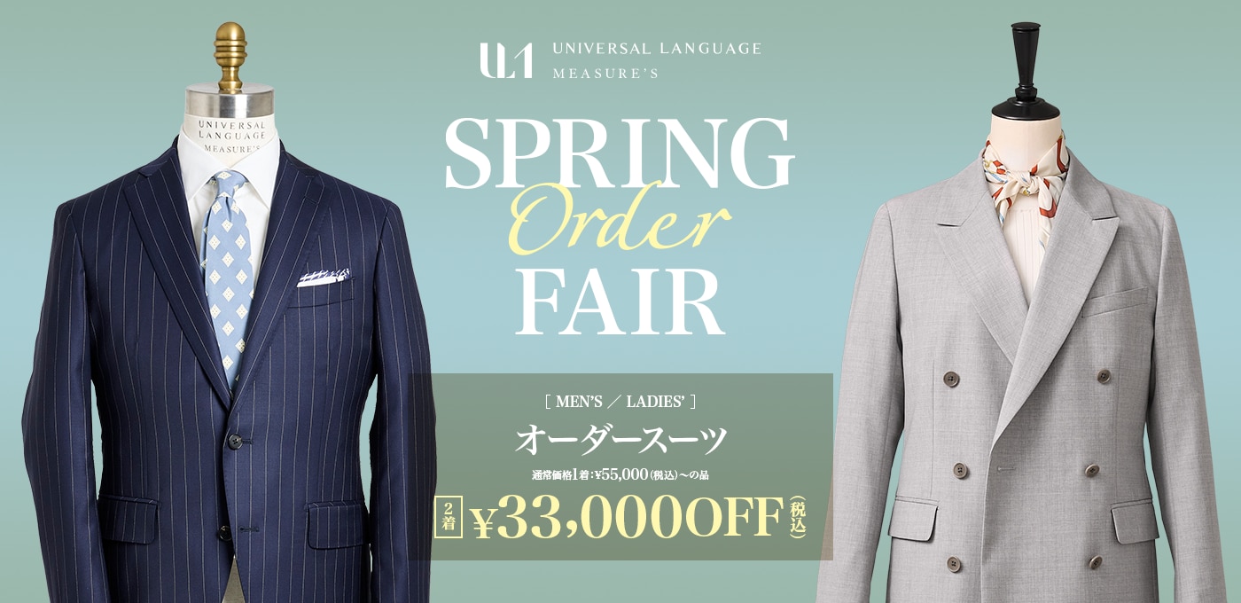 SPRING ORDER SUIT FAIR