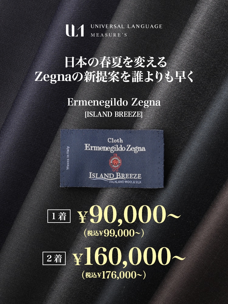 ◎極美品 ユニバーサルランゲージ×ドーメル ネイビー チェック柄 美シルエットM ネイビースーツ・チェックのコーディネート（DORMEUIL）｜290010