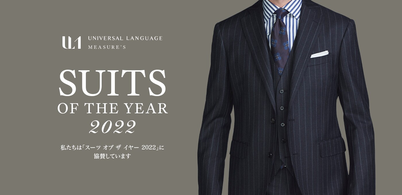 SUITS OF THE YEAR 2022
