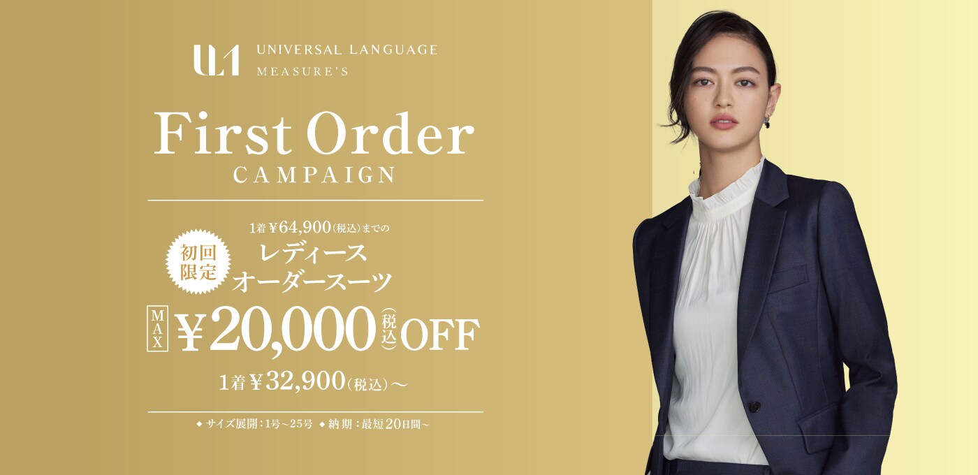 First Order CAMPAIGN