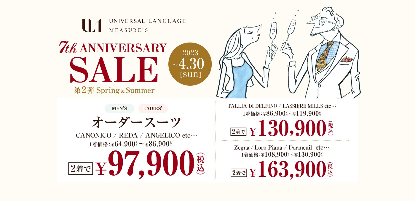 7th Anniversary SALE 第2弾