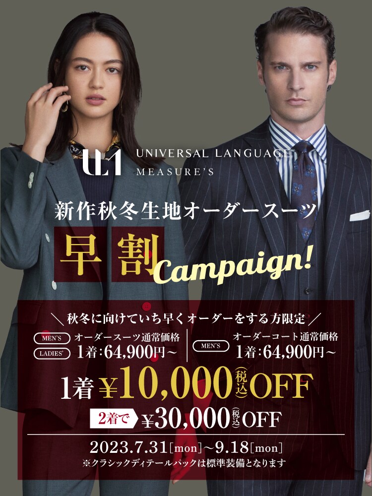UNIVERSAL LANGUAGE MEASURE'S