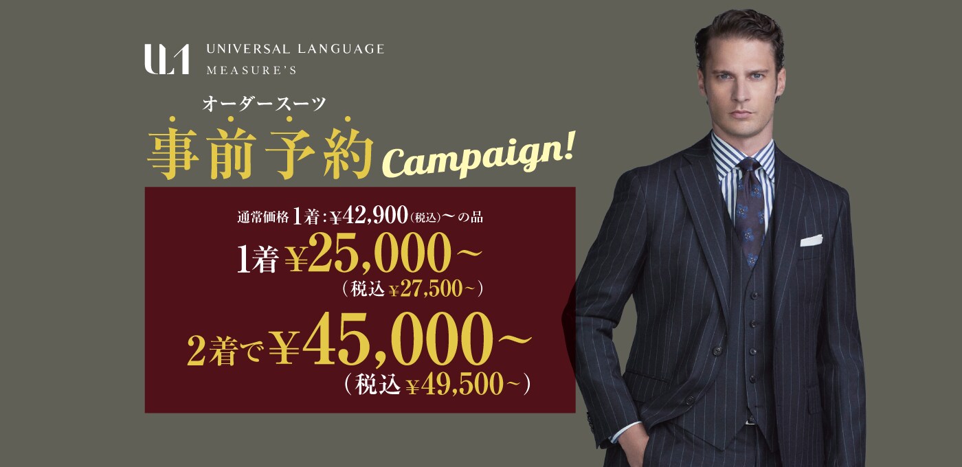 新作早割SALE MENS