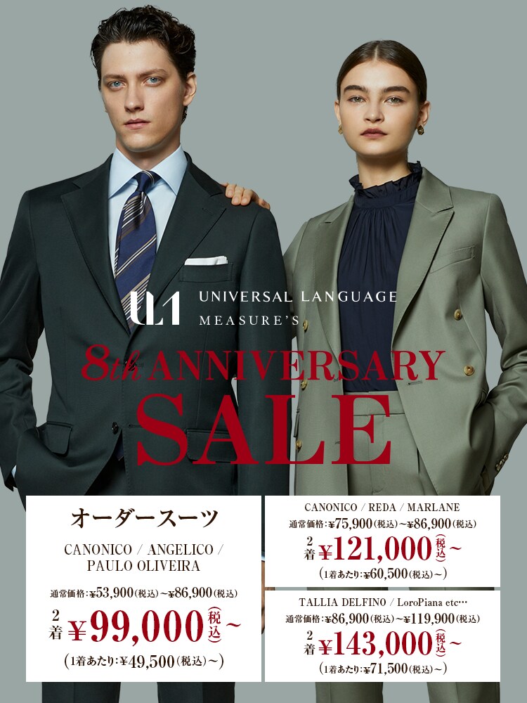 オーダースーツなら UNIVERSAL LANGUAGE MEASURE'S