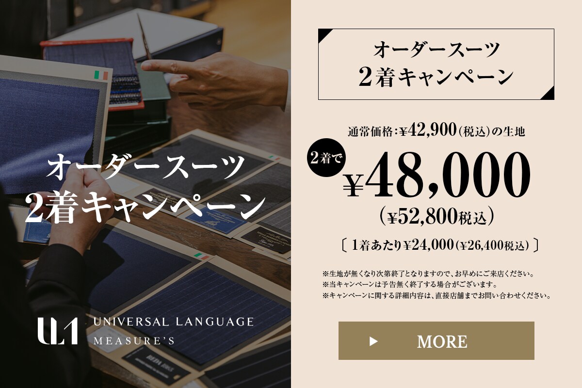 2着キャンペーン(旧)