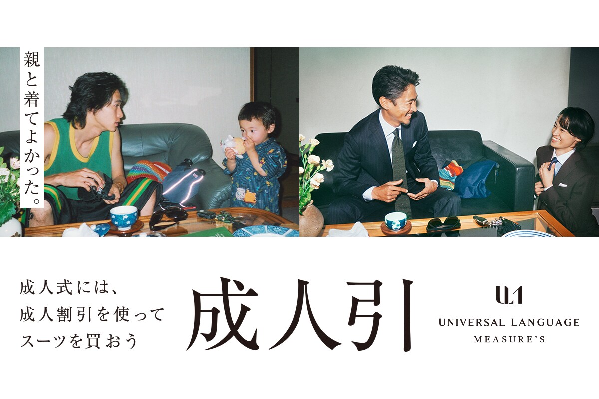 成人式