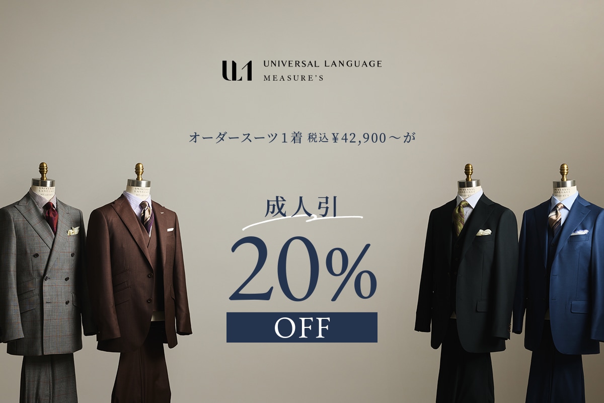 成人式20%OFF