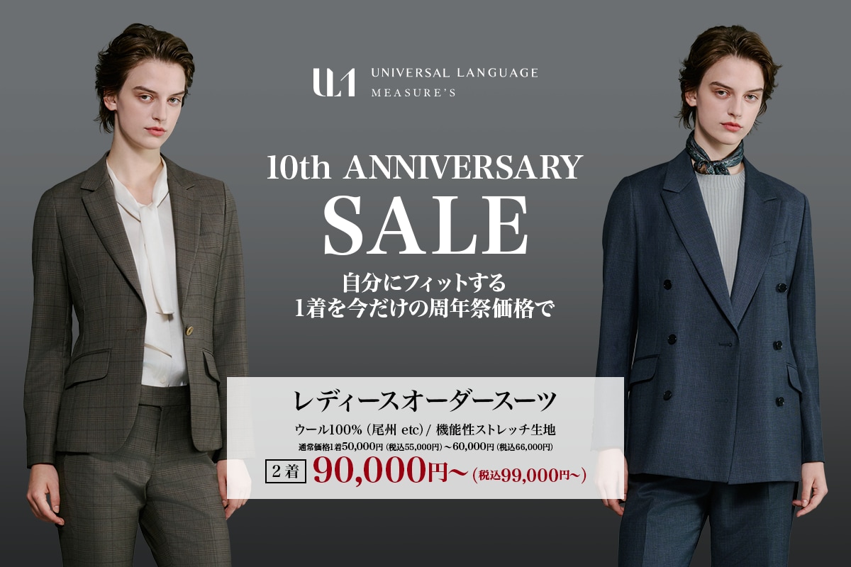 10周年ANNIVERSARY SALE
