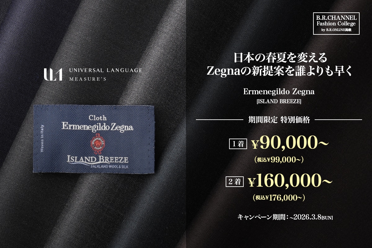 B.R.ゼニアアイランドブリーズ