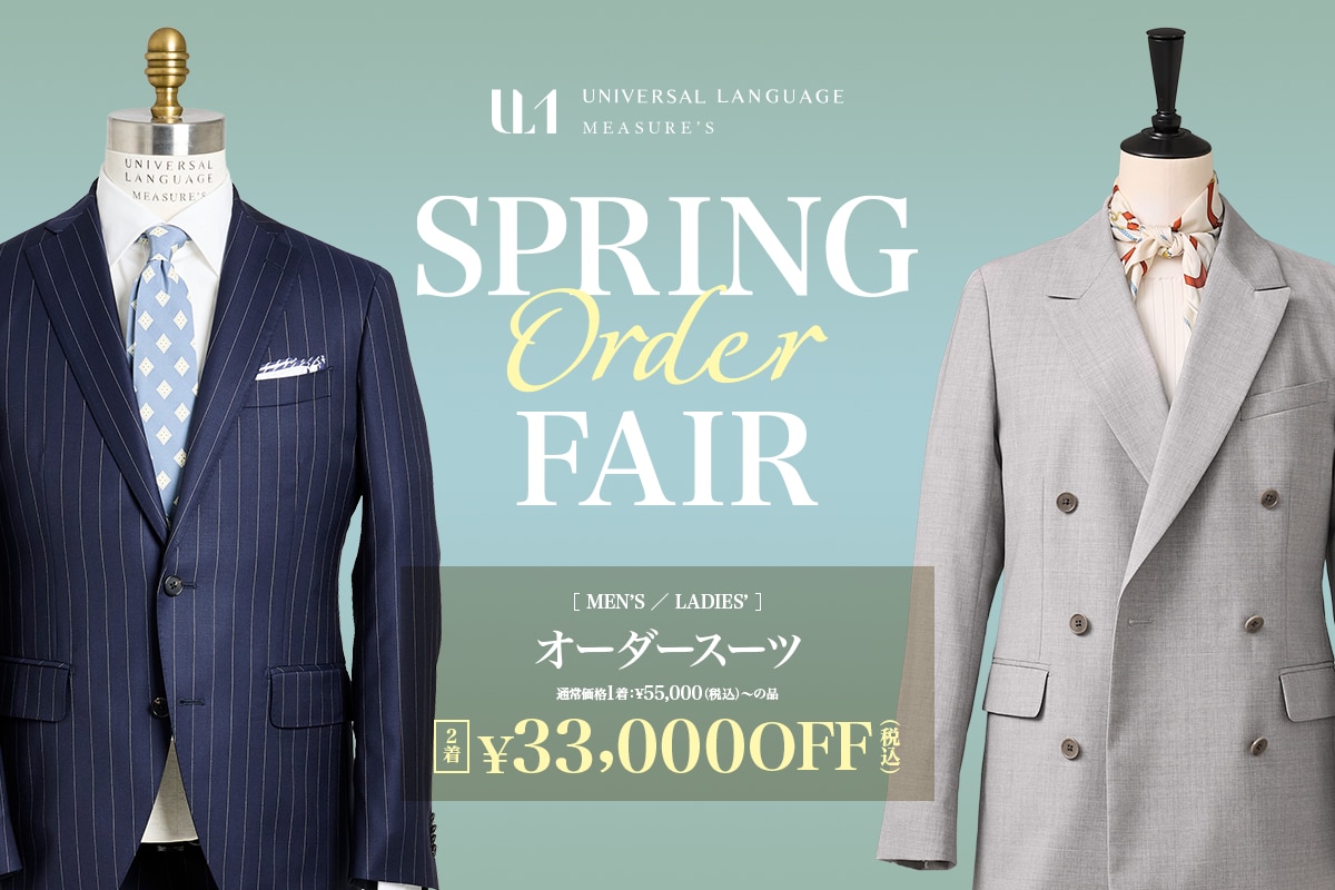 SPRING ORDER SUIT FAIR