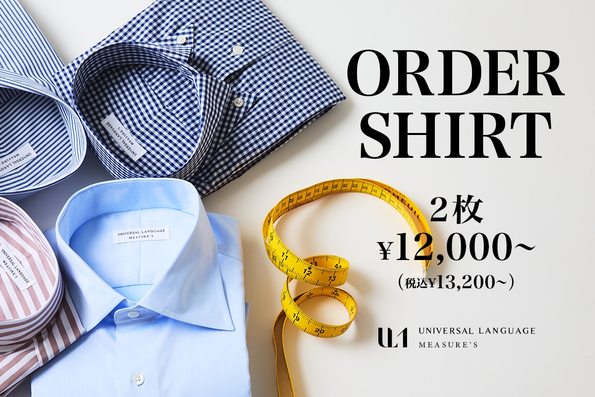 オーダーシャツフェア