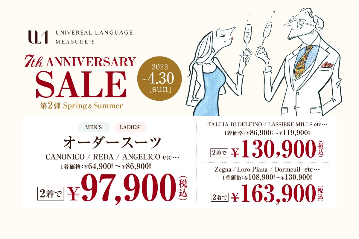 7th Anniversary SALE 第2弾
