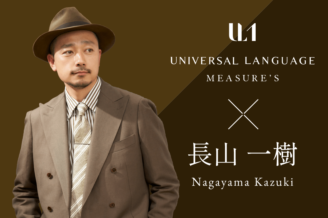 UNIVERSAL LANGUAGE MEASURE'S × 長山一樹