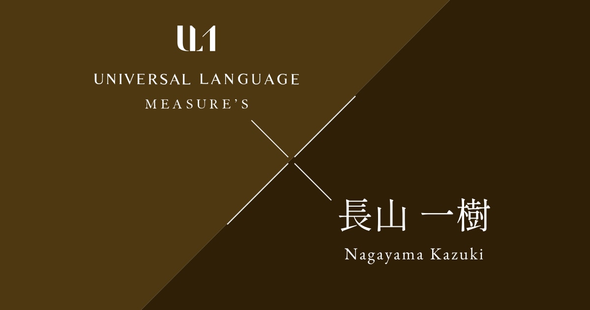 【美品】UNIVERSAL LANGUAGE MEASURE'S オーダースーツなら UNIVERSAL LANGUAGE MEASURE'S