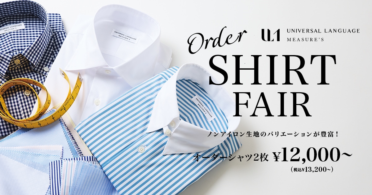 ORDER SHIRT FAIR UNIVERSAL LANGUAGE MEASURE'S