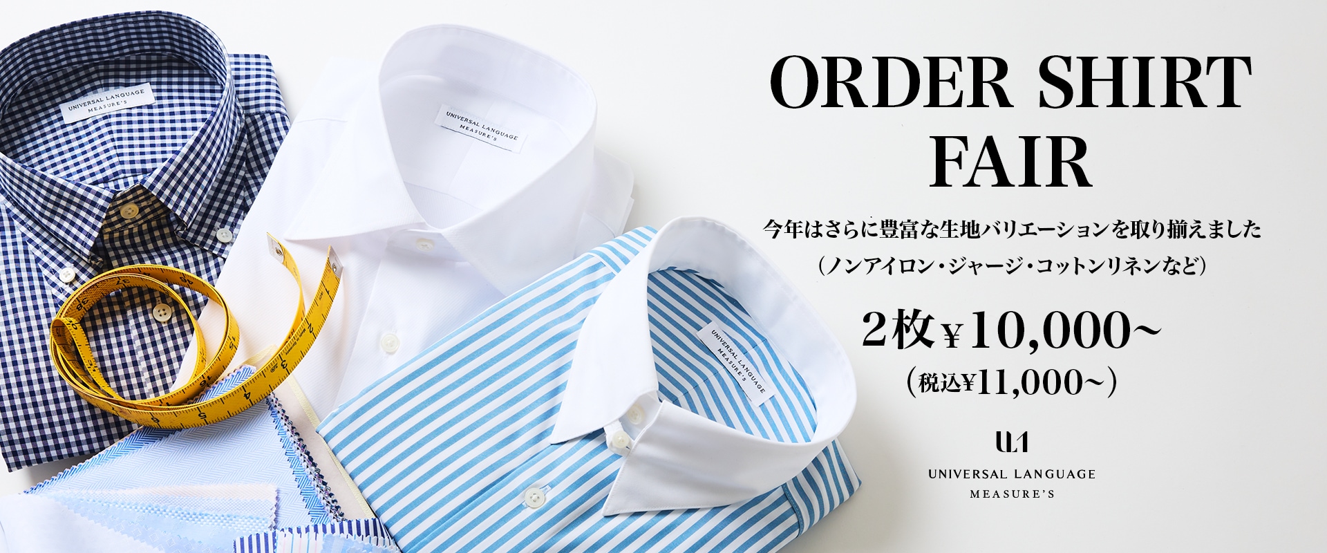 ORDER SHIRT FAIR
