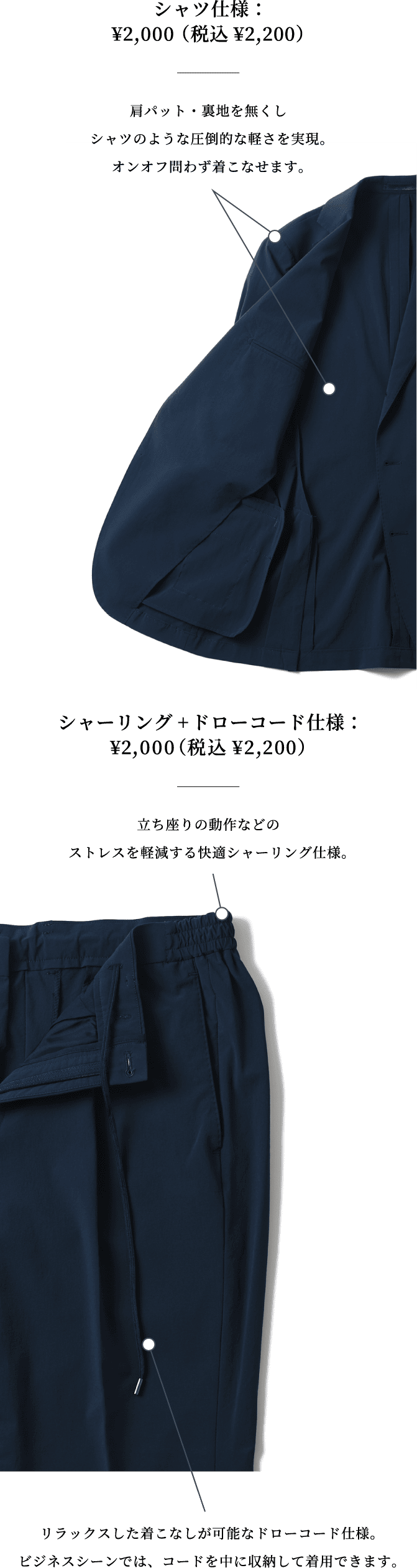シャツ仕様：¥2,000（税込¥2,200） 仕様の詳細