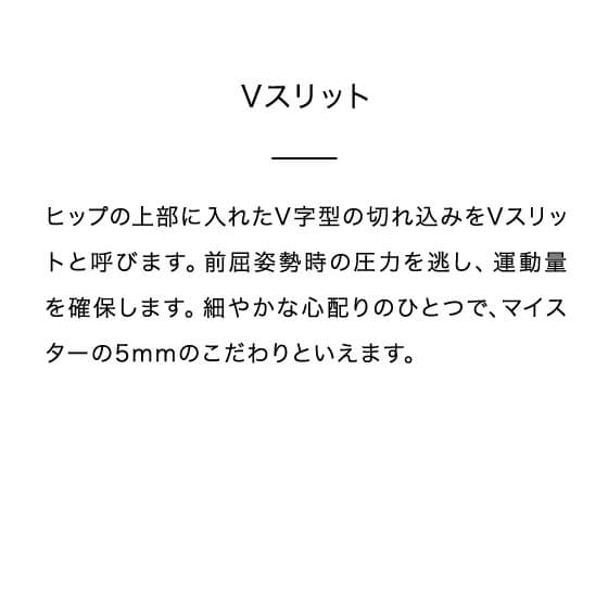 Vスリット