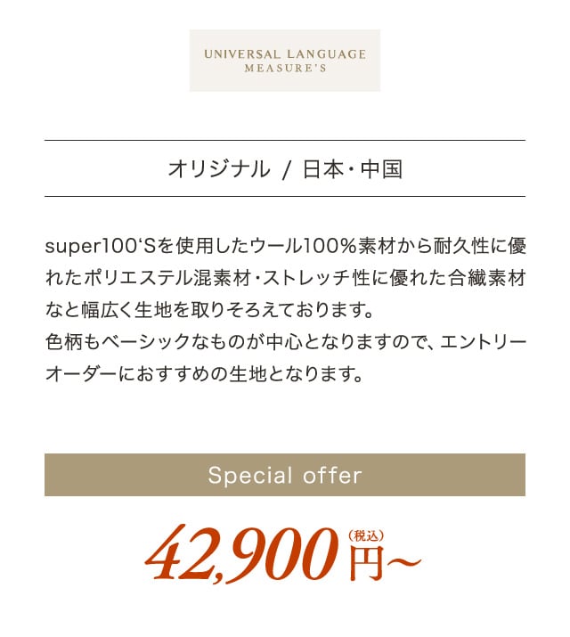 UNIVERSAL LANGUAGE MEASURE'S