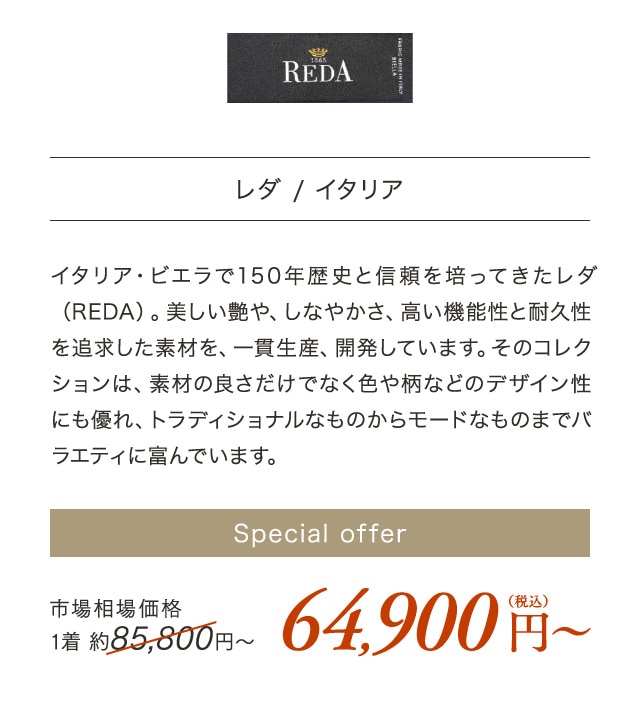 REDA