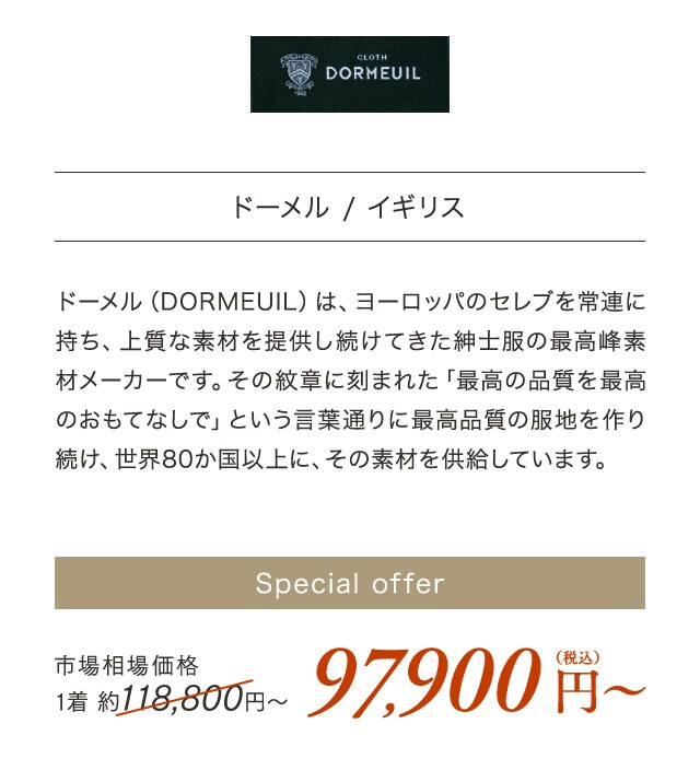DORMEUIL
