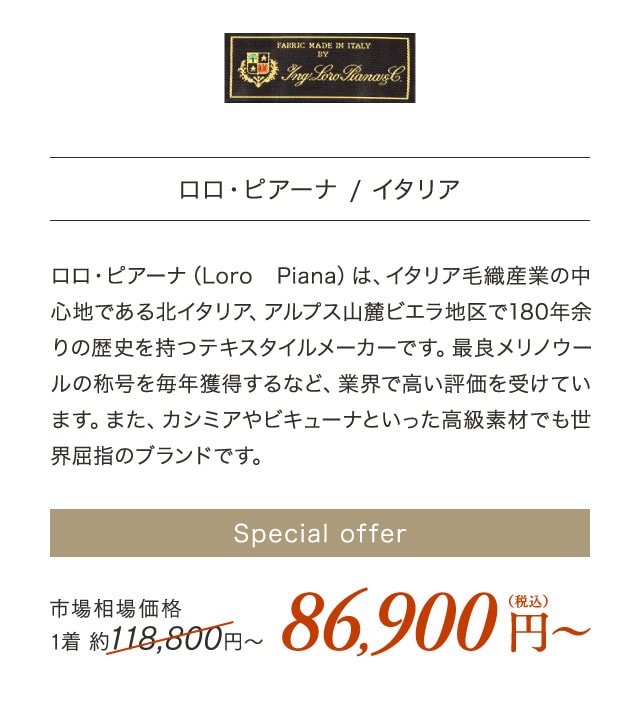 Loro piana