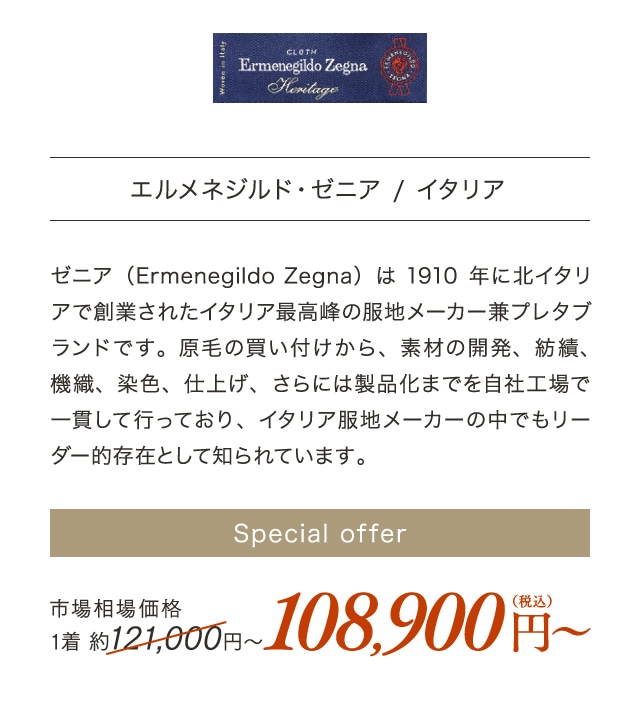 Ermenegildo Zegna
