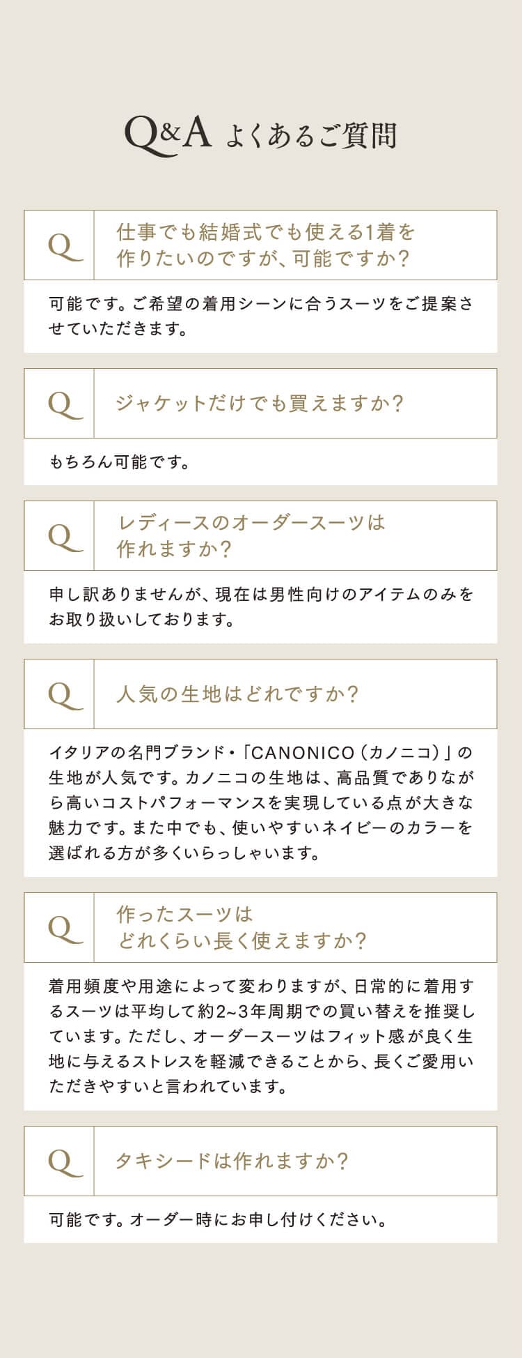 Q&A よくあるご質問