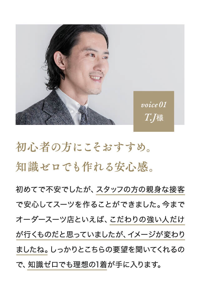 初心者の方にこそおすすめ。知識ゼロでも作れる安心感。