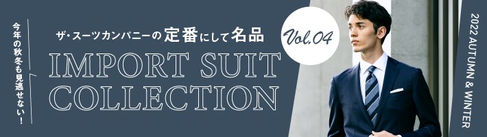 IMPORT SUIT COLLECTION