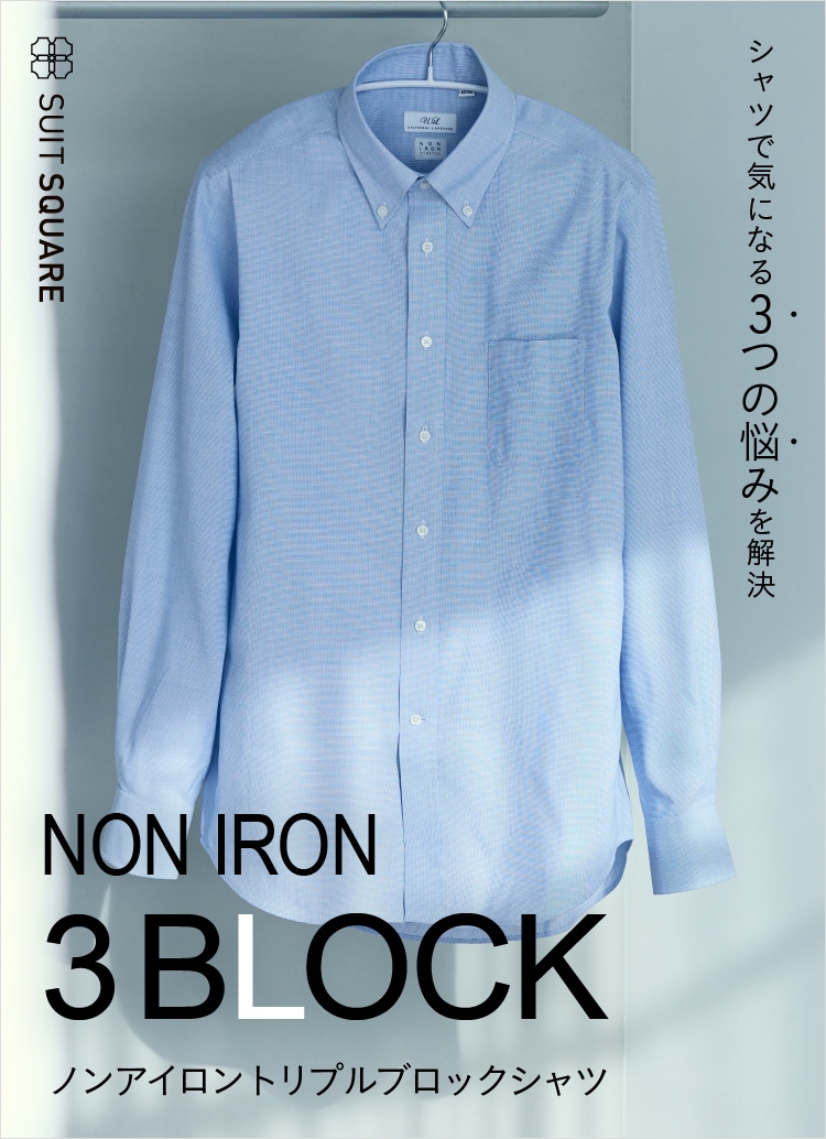 NONIRON 3BLOCK