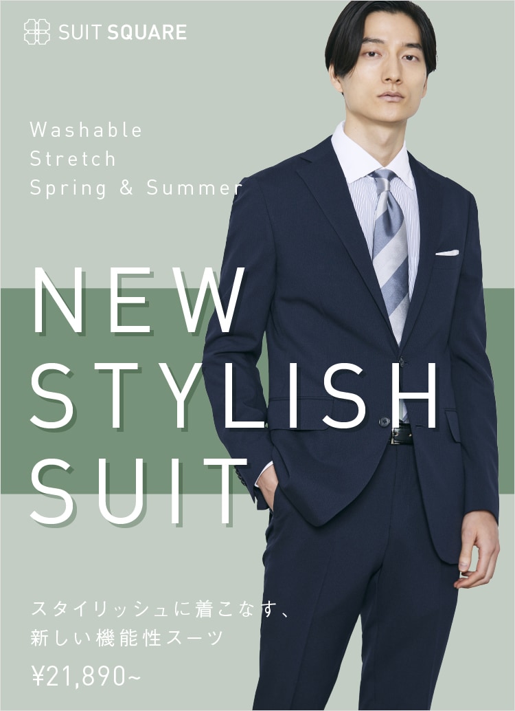 メンズ｜SUIT SQUARE（スーツスクエア）の公式ファッション通販サイト 