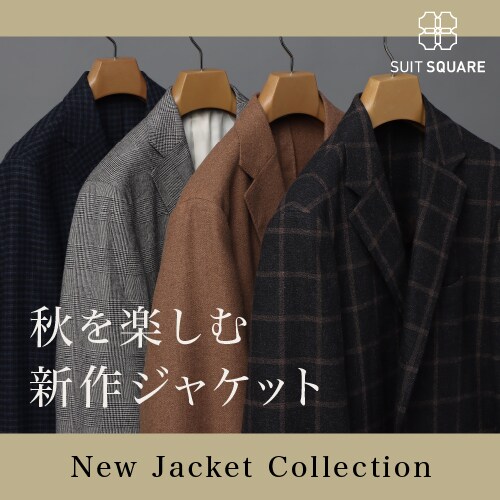 秋を楽しむ新作ジャケット New Jacket Collection