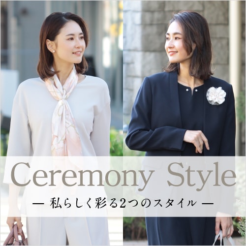 Ceremony Style -私らしく彩る2つのスタイル-