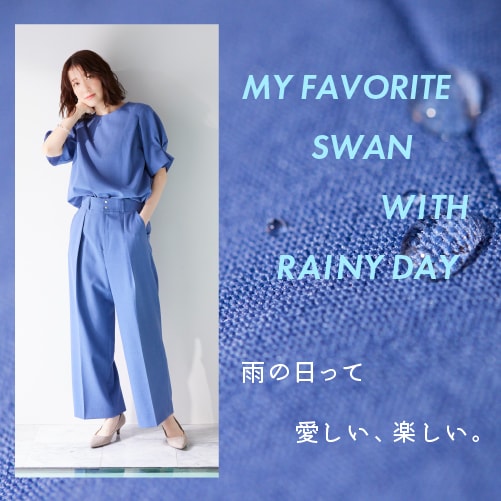 雨の日だって、おしゃれを楽しむセットアップ MY FAVORITE SWAN WITH RAINY DAY