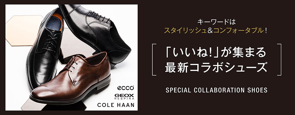 Special Collaboration SHOES