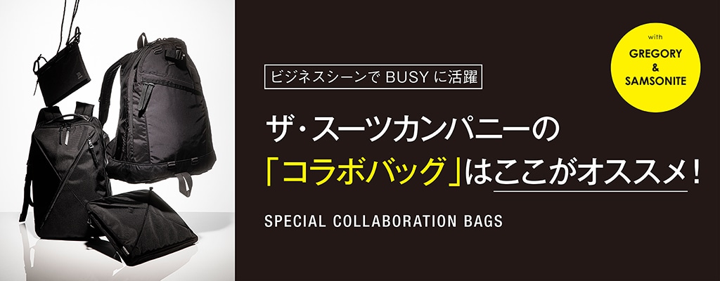 Special Collaboration BAG